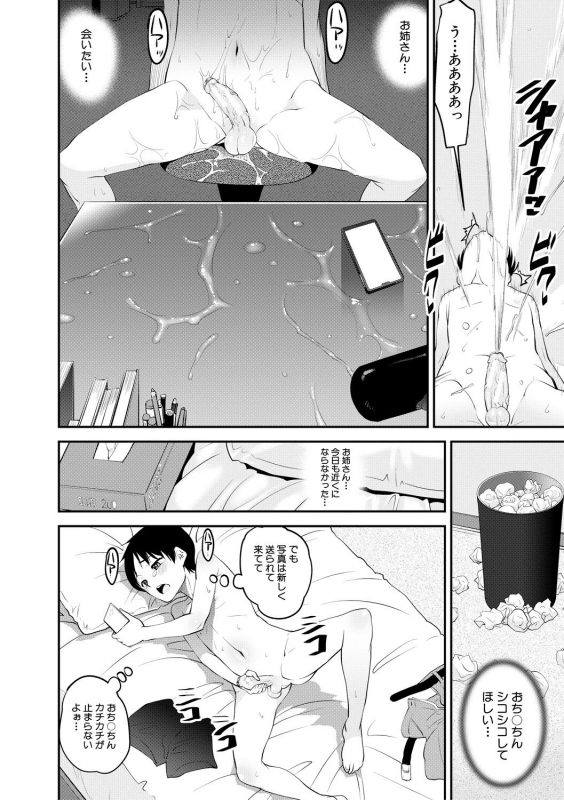 [Shin Fuzen] Dosukebe Onee-san Seitsuu Nikki [Digital]_011