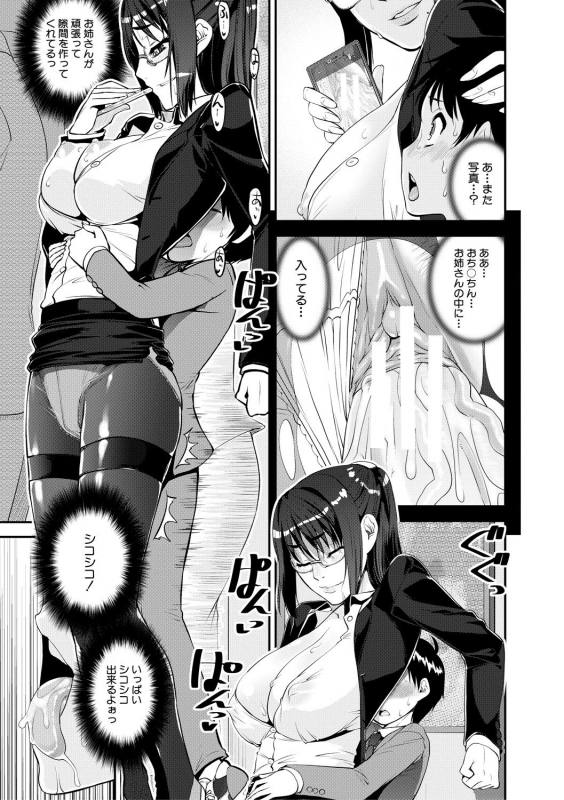 [Shin Fuzen] Dosukebe Onee-san Seitsuu Nikki [Digital]_026