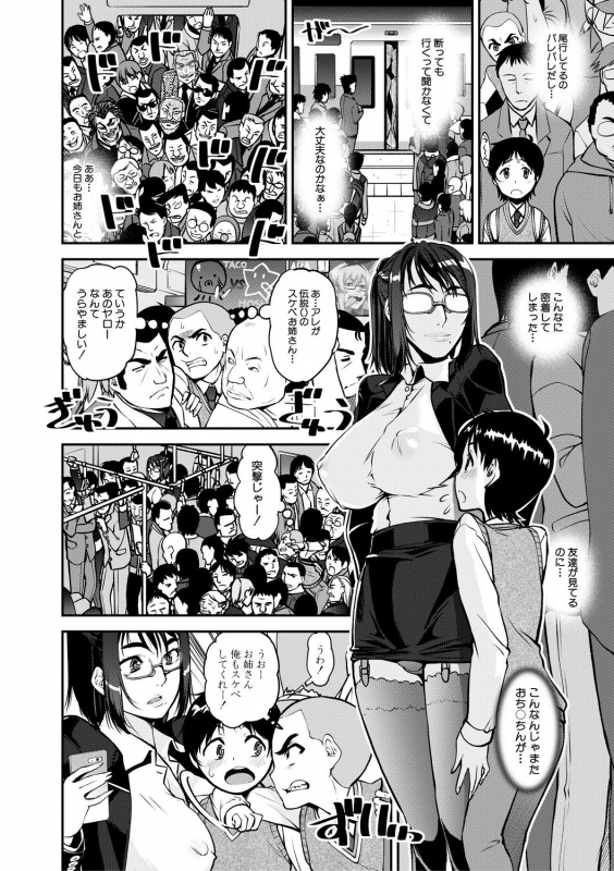 [Shin Fuzen] Dosukebe Onee-san Seitsuu Nikki [Digital]_035