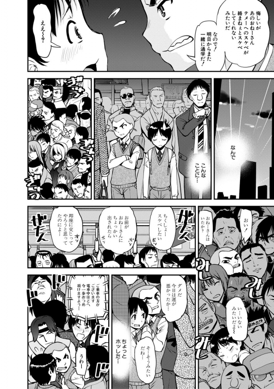 [Shin Fuzen] Dosukebe Onee-san Seitsuu Nikki [Digital]_043