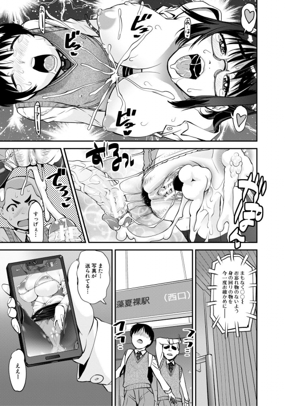 [Shin Fuzen] Dosukebe Onee-san Seitsuu Nikki [Digital]_064