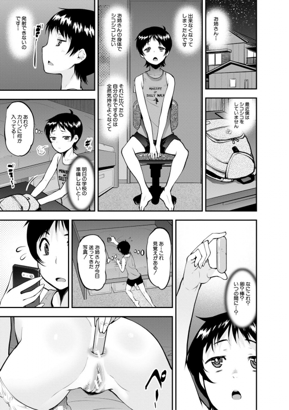 [Shin Fuzen] Dosukebe Onee-san Seitsuu Nikki [Digital]_068