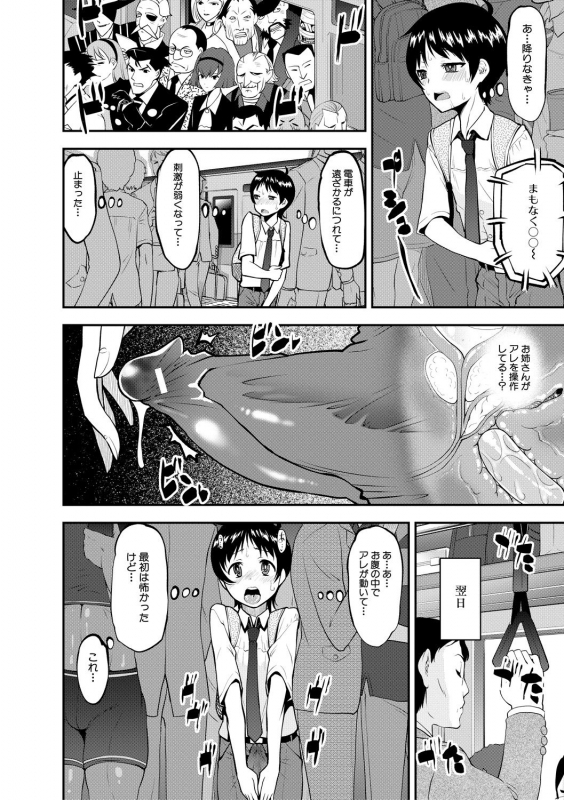 [Shin Fuzen] Dosukebe Onee-san Seitsuu Nikki [Digital]_071