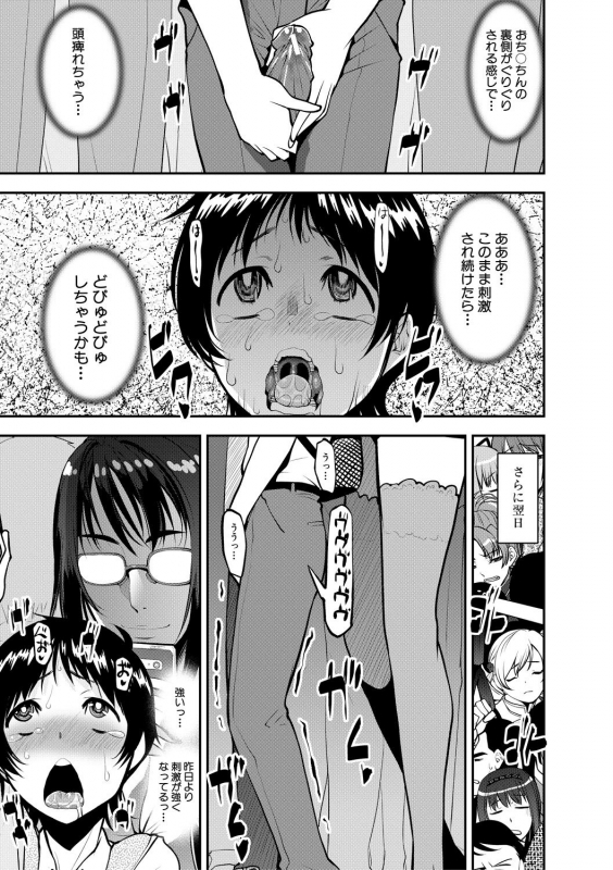 [Shin Fuzen] Dosukebe Onee-san Seitsuu Nikki [Digital]_072