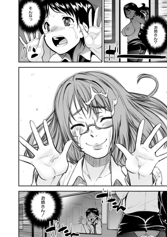 [Shin Fuzen] Dosukebe Onee-san Seitsuu Nikki [Digital]_097