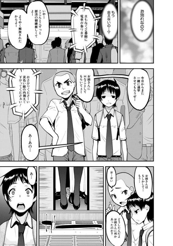 [Shin Fuzen] Dosukebe Onee-san Seitsuu Nikki [Digital]_098