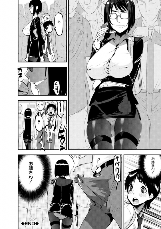 [Shin Fuzen] Dosukebe Onee-san Seitsuu Nikki [Digital]_099