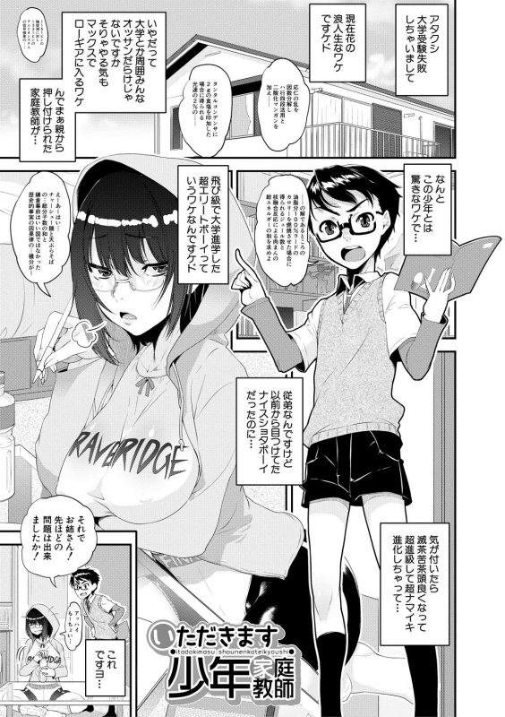 [Shin Fuzen] Dosukebe Onee-san Seitsuu Nikki [Digital]_130