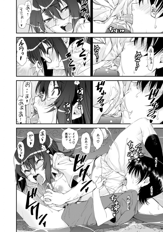 [Shin Fuzen] Dosukebe Onee-san Seitsuu Nikki [Digital]_173