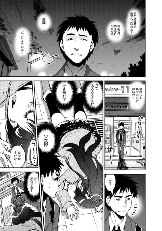 [Shin Fuzen] Dosukebe Onee-san Seitsuu Nikki [Digital]_184