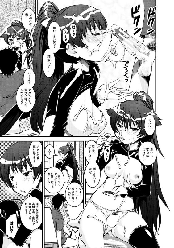 [Shin Fuzen] Dosukebe Onee-san Seitsuu Nikki [Digital]_192