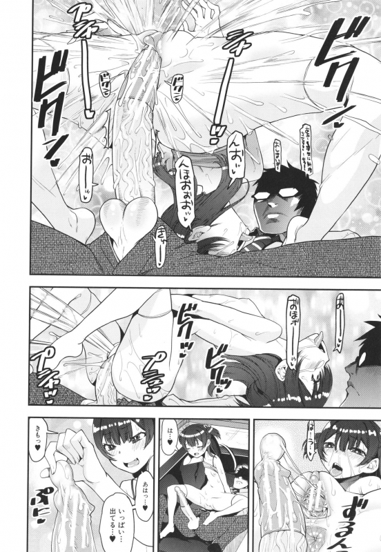 [Shin Fuzen] Mesugaki Kyouikuteki Shidou - Female kid Educational guidance_080