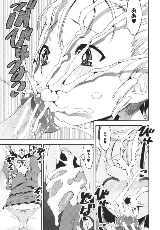 [Shin Fuzen] Mesugaki Kyouikuteki Shidou - Female kid Educational guidance_107