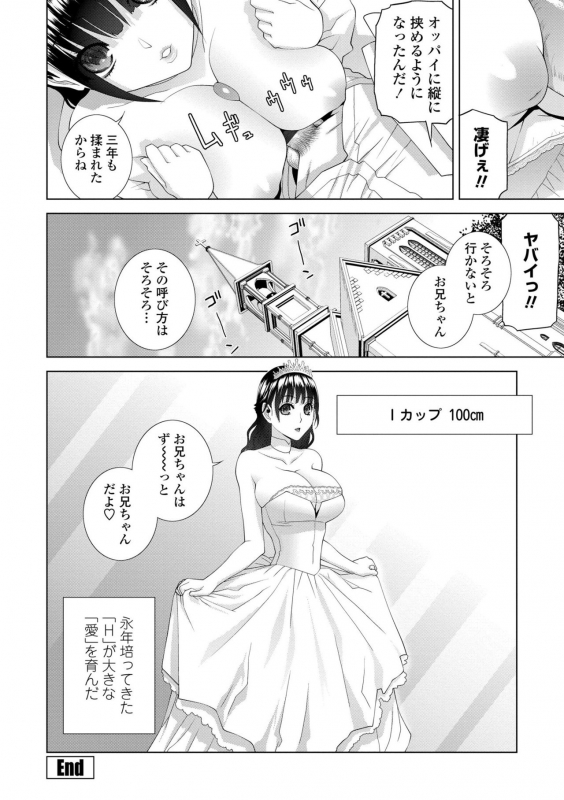 [Shinobu Tanei] Hinnyuu Imouto o Kyonyuu ni Shite Yome ni Shite Mita_023