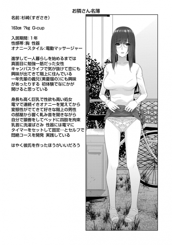 [Shinobu Tanei] Hinnyuu Imouto o Kyonyuu ni Shite Yome ni Shite Mita_109