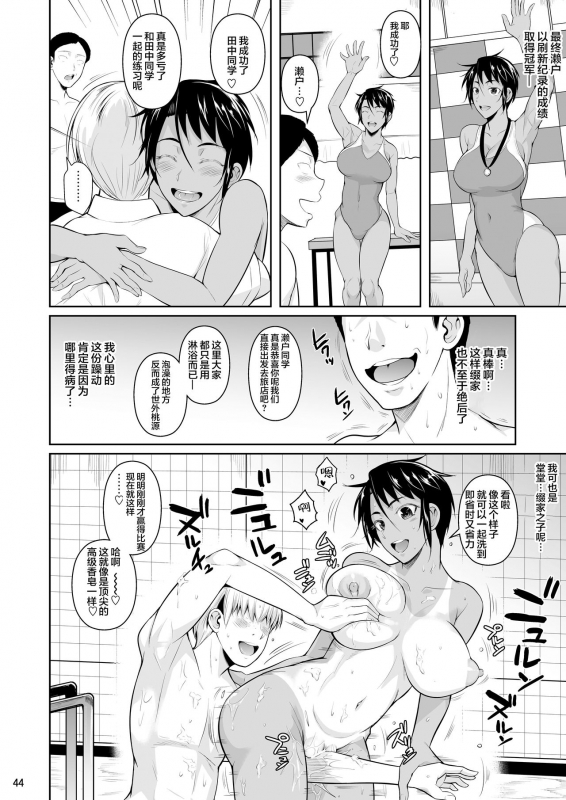 [Shoot The Moon (Fuetakishi)] Sokushitsu x Sokuhame Gakuen 2 [Chinese] [羅莎莉亞漢化] [Digital]_45