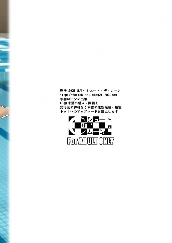 [Shoot The Moon (Fuetakishi)] Sokushitsu x Sokuhame Gakuen 2 [Chinese] [羅莎莉亞漢化] [Digital]_46