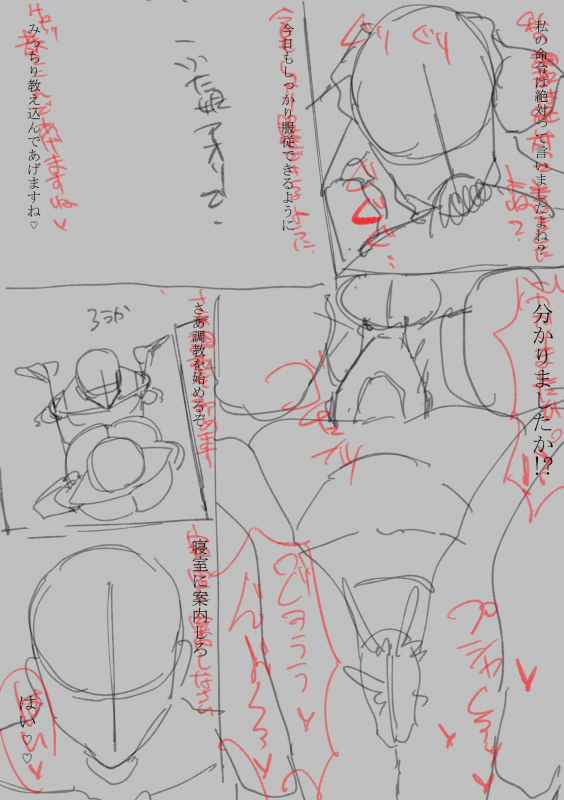 [Shrimp Cake] Futa × On'na Netorare Dōjinshi (Ongoing 2021-08-30)_21