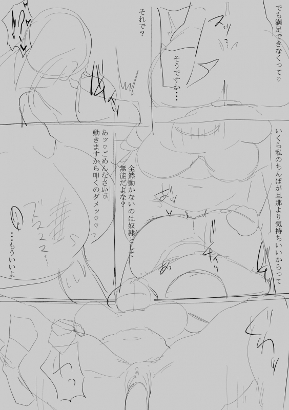 [Shrimp Cake] Futa × On'na Netorare Dōjinshi (Ongoing 2021-08-30)_24