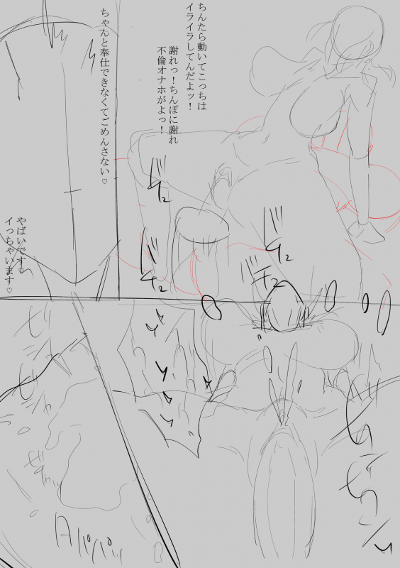 [Shrimp Cake] Futa × On'na Netorare Dōjinshi (Ongoing 2021-08-30)_25