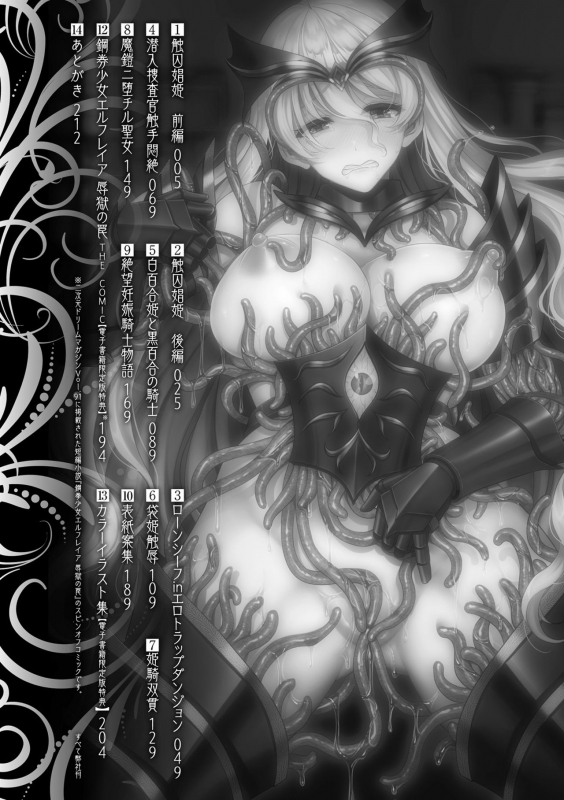 [Son Yohsyu] Isekai Ryoujokutan [Digital]_003