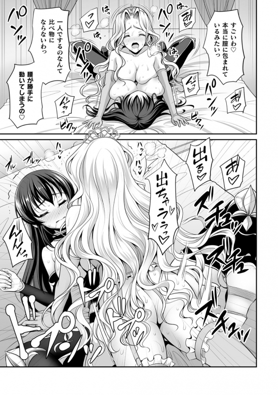 [Son Yohsyu] Isekai Ryoujokutan [Digital]_096