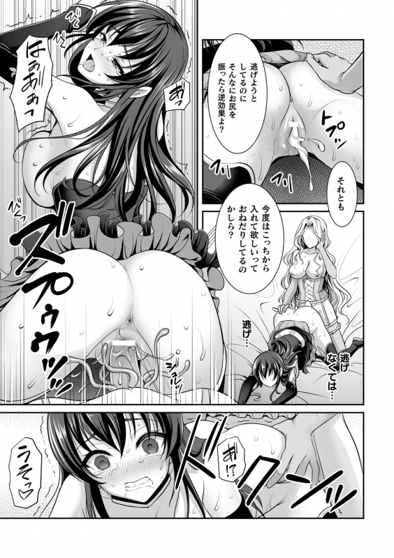 [Son Yohsyu] Isekai Ryoujokutan [Digital]_098