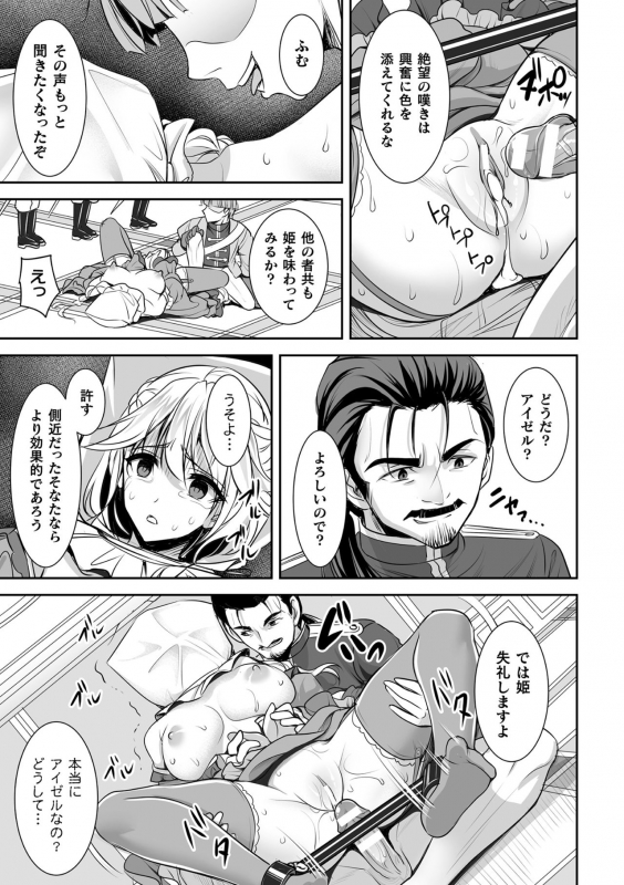 [Son Yohsyu] Isekai Ryoujokutan [Digital]_114