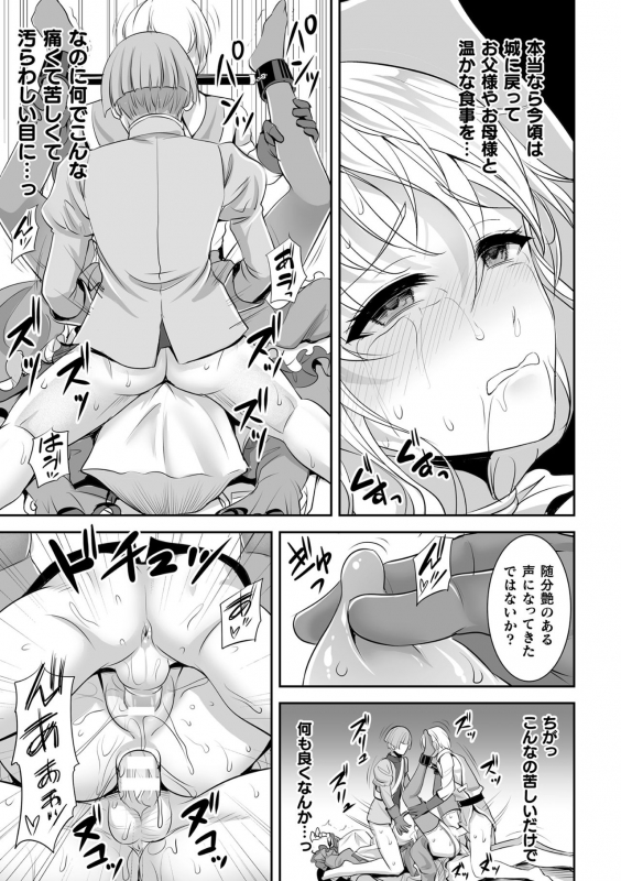 [Son Yohsyu] Isekai Ryoujokutan [Digital]_118