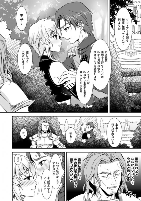 [Son Yohsyu] Isekai Ryoujokutan [Digital]_169