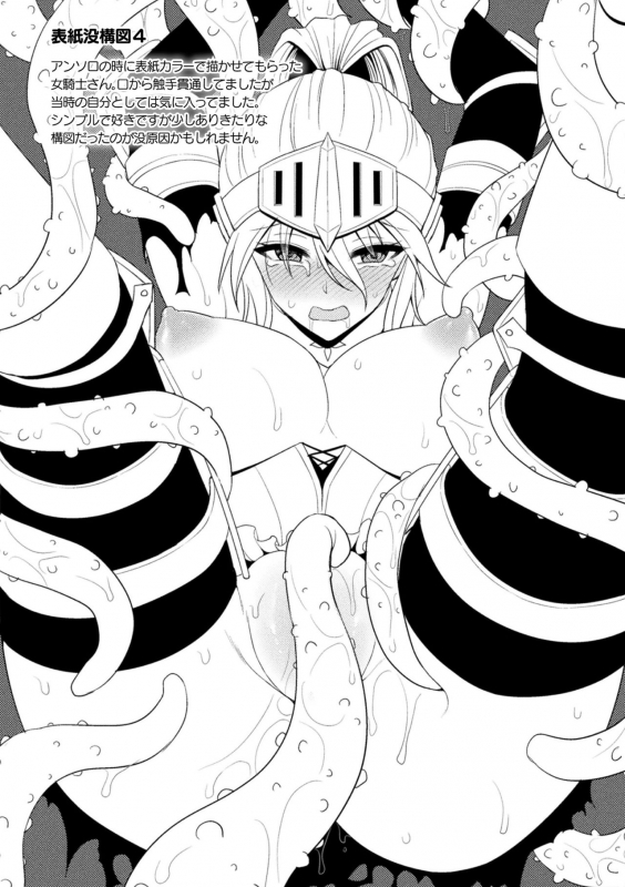 [Son Yohsyu] Isekai Ryoujokutan [Digital]_191