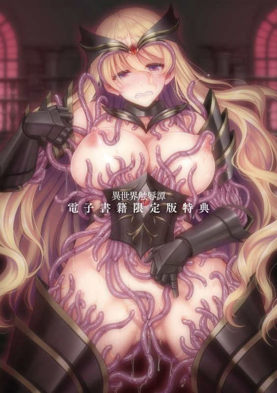 [Son Yohsyu] Isekai Ryoujokutan [Digital]_192