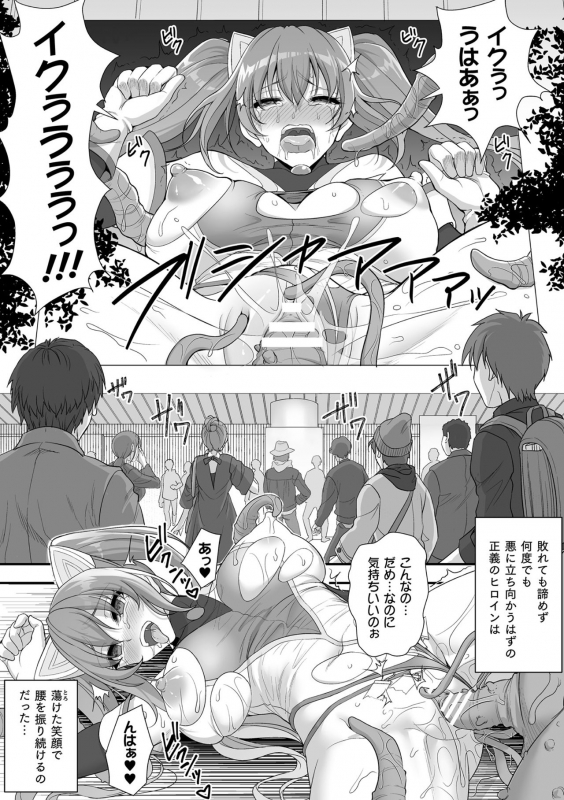 [Son Yohsyu] Isekai Ryoujokutan [Digital]_201