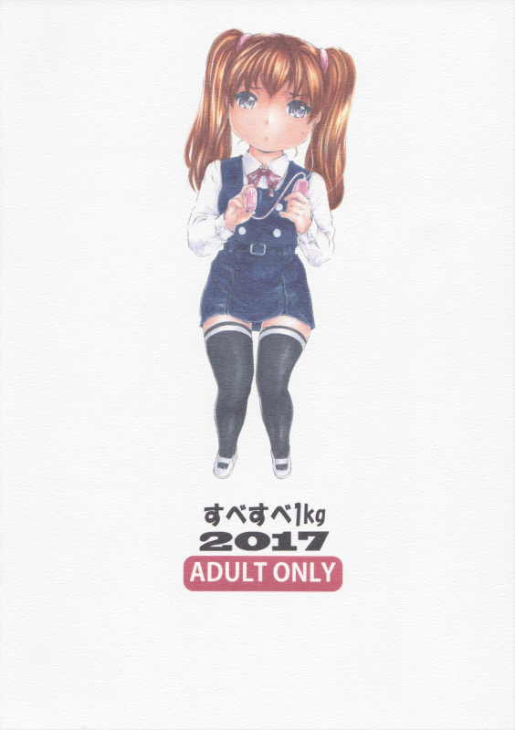 [Subesube 1kg (Narita Kyousha)] 9-Ji Kara 5-ji Made no Koibito Dai 10 wa - Nine to Five Lover [English] [F_35