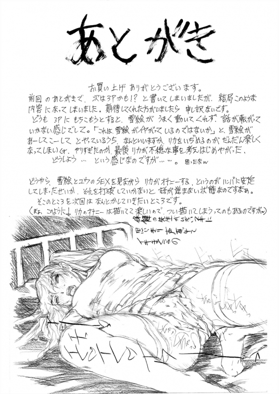 [Subesube 1kg (Narita Kyousha)] 9-Ji Kara 5-ji Made no Koibito Dai 11 wa - Nine to Five Lover [English] [F_31