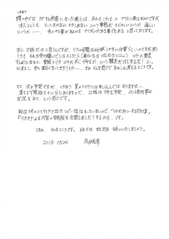 [Subesube 1kg (Narita Kyousha)] 9-Ji Kara 5-ji Made no Koibito Dai 11 wa - Nine to Five Lover [English] [F_32