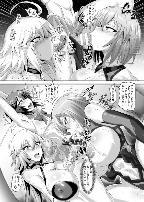[TOPGUN (Puripuri JET)] DOSUKEBE. FGO!! Vol. 02 Mizugi Jeanne Hen (FateGrand Order) [Digital]_14