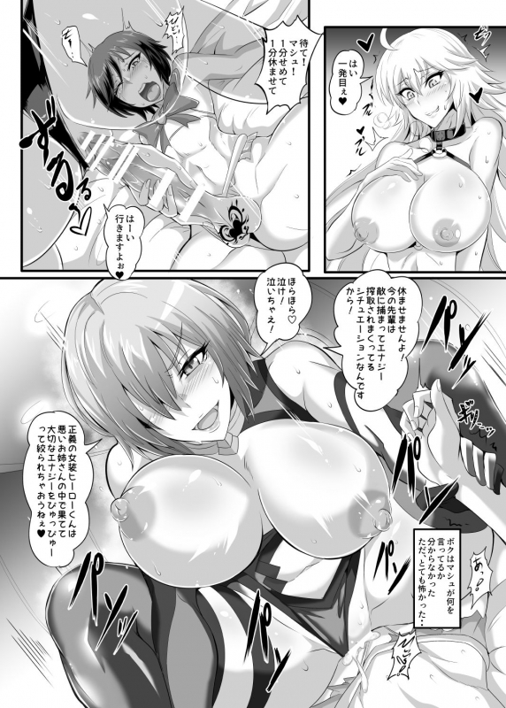 [TOPGUN (Puripuri JET)] DOSUKEBE. FGO!! Vol. 02 Mizugi Jeanne Hen (FateGrand Order) [Digital]_17