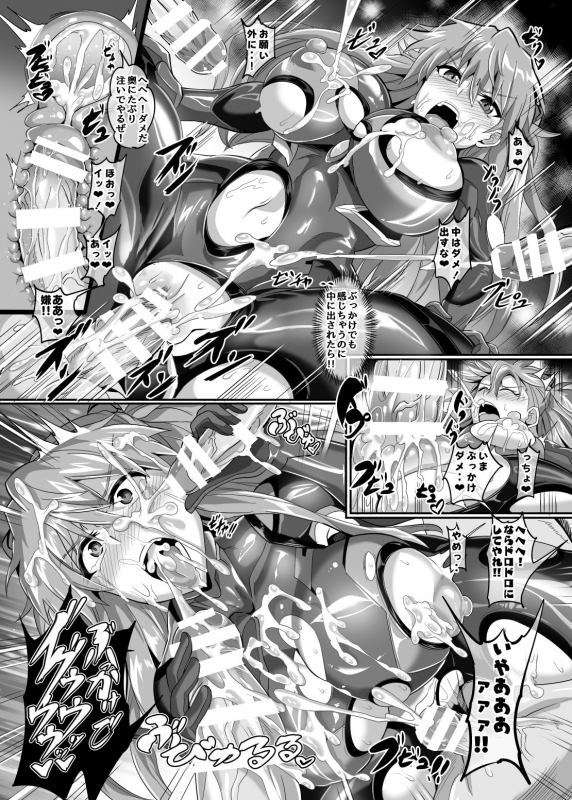 [TOPGUN (Puripuri JET)] EVA Chikyuukou (Neon Genesis Evangelion) [Digital]_15