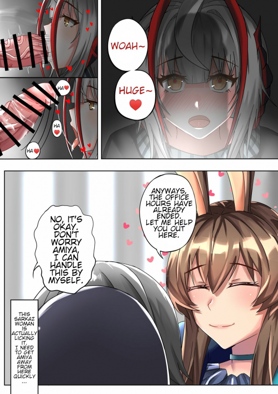 [TRNR] The one who is evil is also the one you love (Arknights)_09