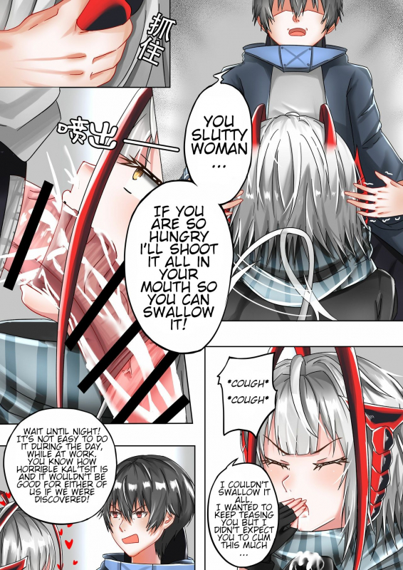 [TRNR] The one who is evil is also the one you love (Arknights)_12