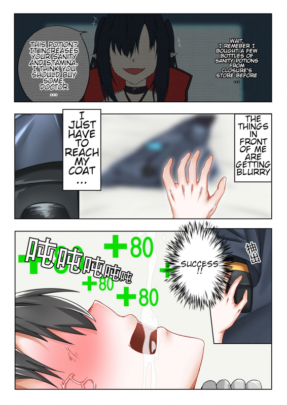 [TRNR] The one who is evil is also the one you love (Arknights)_22