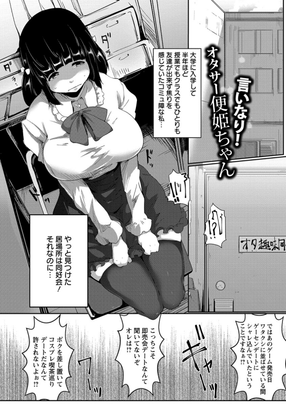 [Takato Kurosuke] Anaboko Obenki-chan [Digital]_026