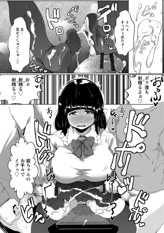 [Takato Kurosuke] Anaboko Obenki-chan [Digital]_033