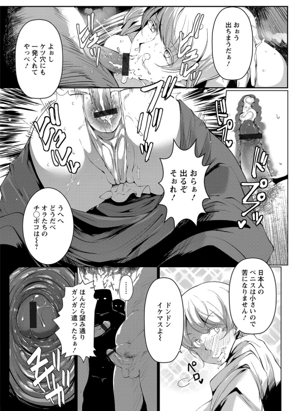 [Takato Kurosuke] Anaboko Obenki-chan [Digital]_055