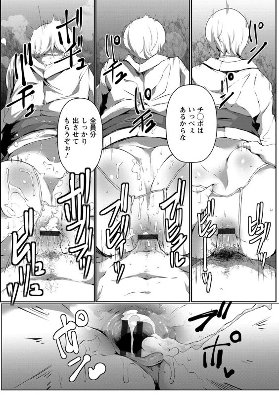 [Takato Kurosuke] Anaboko Obenki-chan [Digital]_056