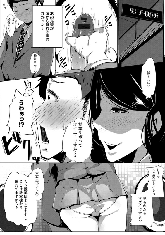 [Takato Kurosuke] Anaboko Obenki-chan [Digital]_097