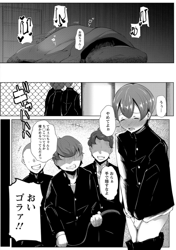 [Takato Kurosuke] Anaboko Obenki-chan [Digital]_127