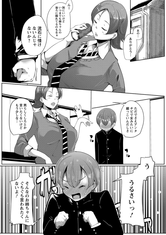 [Takato Kurosuke] Anaboko Obenki-chan [Digital]_129