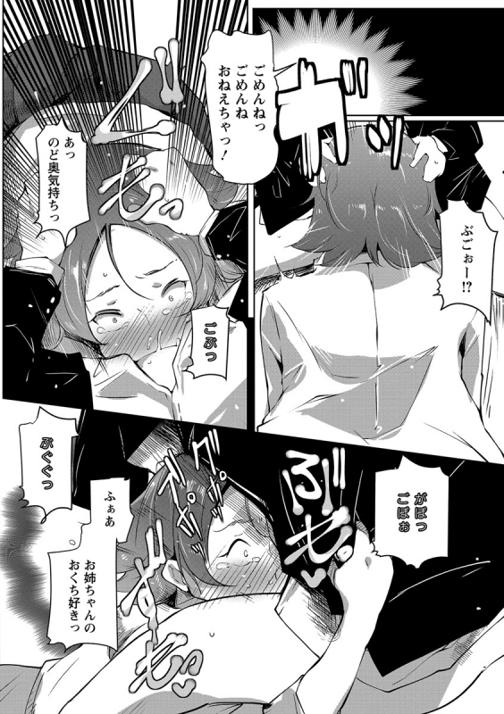 [Takato Kurosuke] Anaboko Obenki-chan [Digital]_135